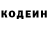 Codein напиток Lean (лин) Ami Britannia